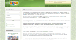 Desktop Screenshot of greenboom.ru