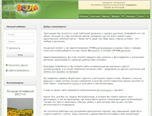 Tablet Screenshot of greenboom.ru